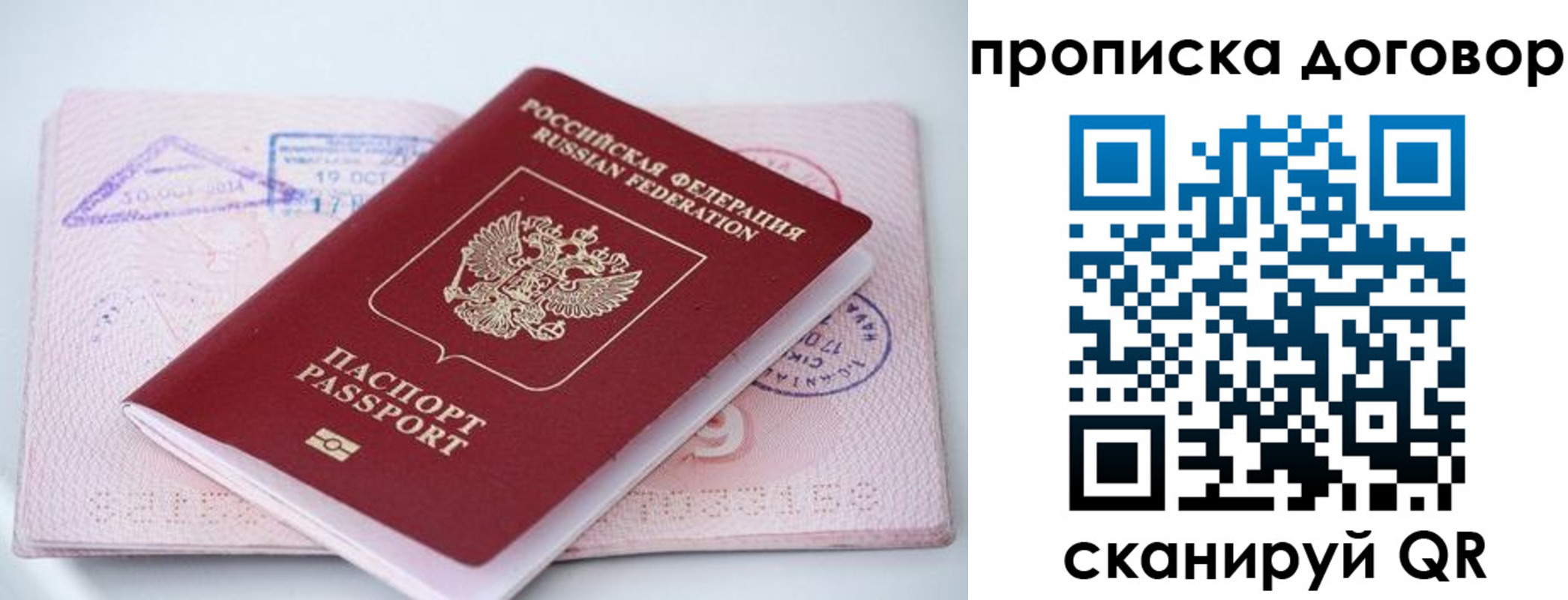 временная регистрация в Онеге