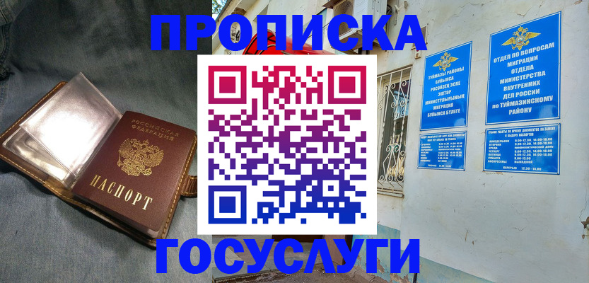 временная регистрация гарантия в Онеге
