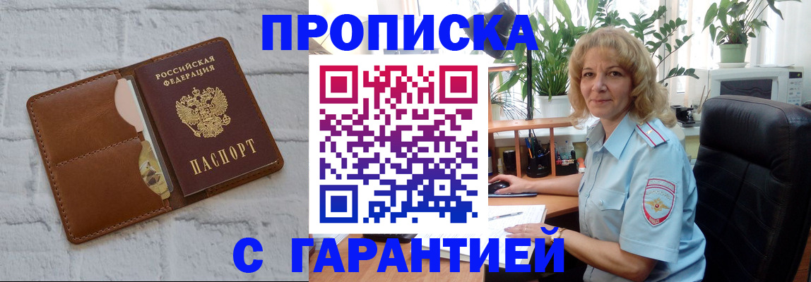 прописка поиск в Онеге